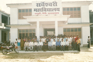 Sarveshwari P.G. College - About SMV